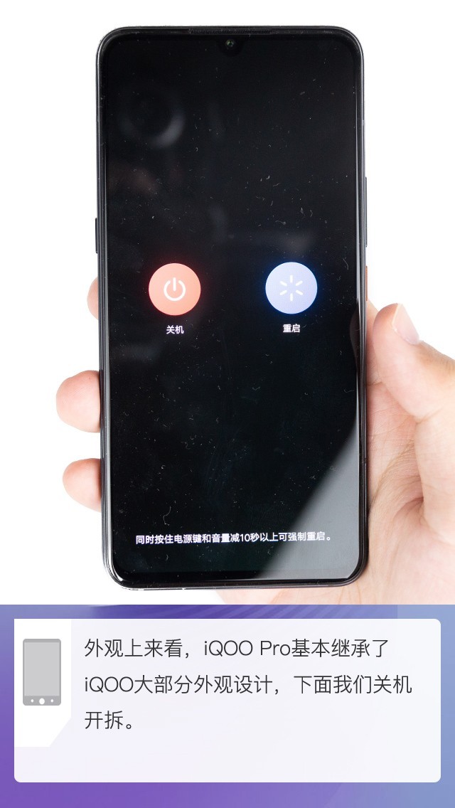 拆解iQOO Pro 5G版手机：爱模切爱拆机