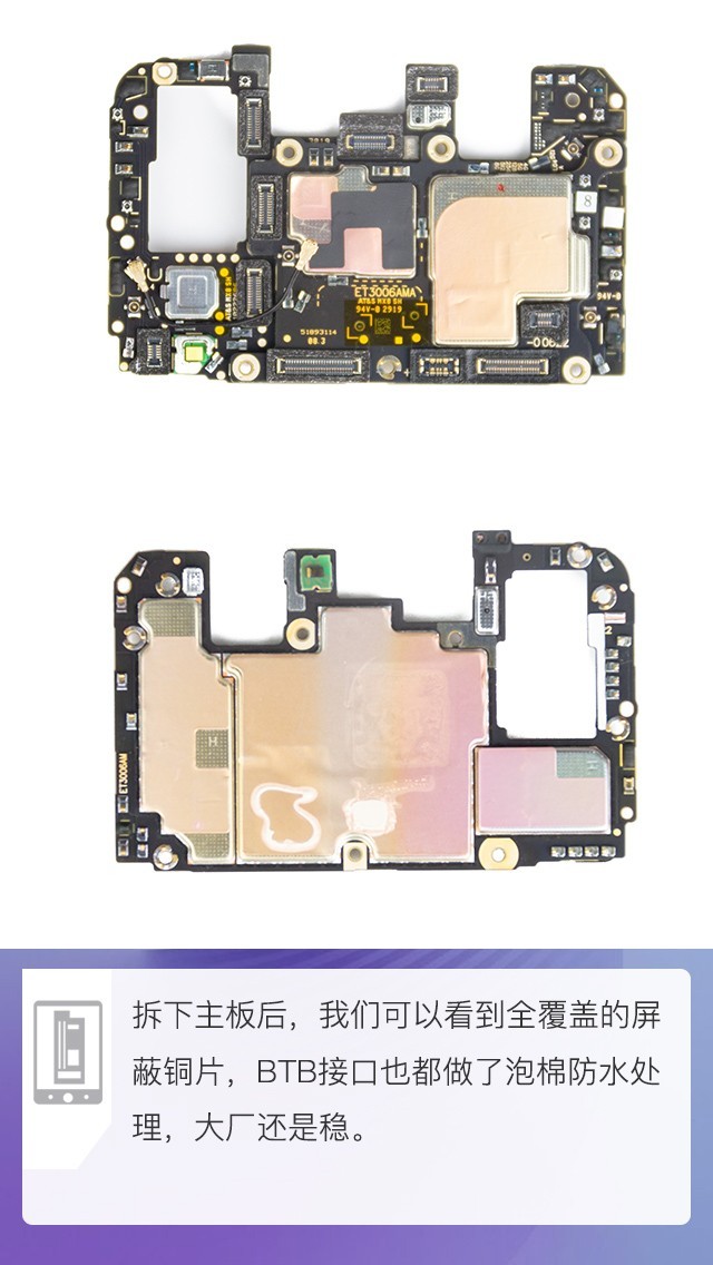 拆解iQOO Pro 5G版手机：爱模切爱拆机