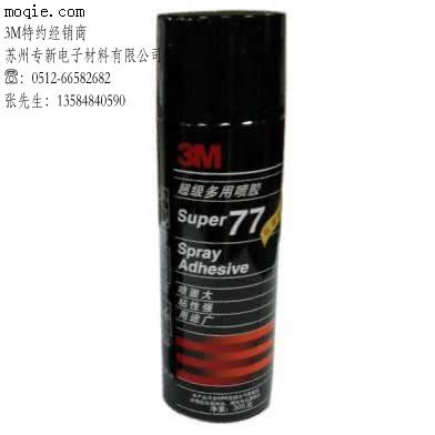 3M 77#多用途喷胶